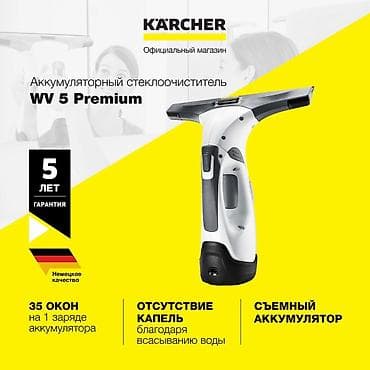 aura roboclean: Karcher WV 1 Plus аккумуляторный стеклоочиститель оконный пылесос — 2