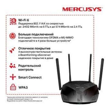 вифи: Mercusys MR70X Двухдиапазонный гигабитный Wi‑Fi 6 роутер AX3000 для — 2
