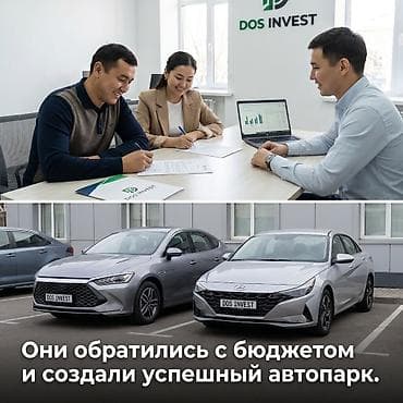 инвестиция: Инвестиция в бизнес — 3