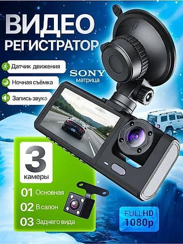 видеорегистратор 360: Видеорегистраторы — 1