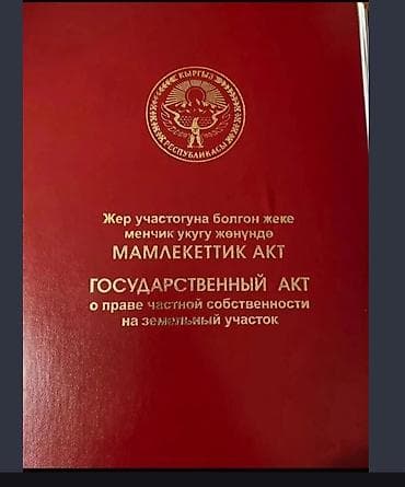 продам срочно: 11 соток, Для строительства, Договор купли-продажи — 5