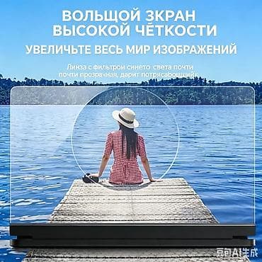 Усилитель экрана телефона – идеальный подарок для пожилых и детей! — 3