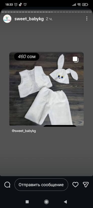 на утренник: Костюм зайчика размер 26 на 3-4 года, состояние хорошее — 1