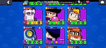 джес: Аккаунт Brawl Stars Характеристики: - Трофеи: 35 148 - Путь к славе — 6