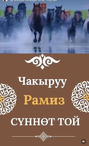международные организации в бишкеке вакансии: Электронные приглашения и видеоприглашения на кыргызском и русском — 2