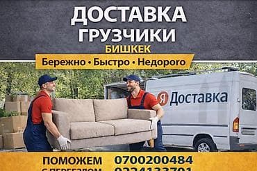 Резюме: Грузчик. 7 мкр — 2