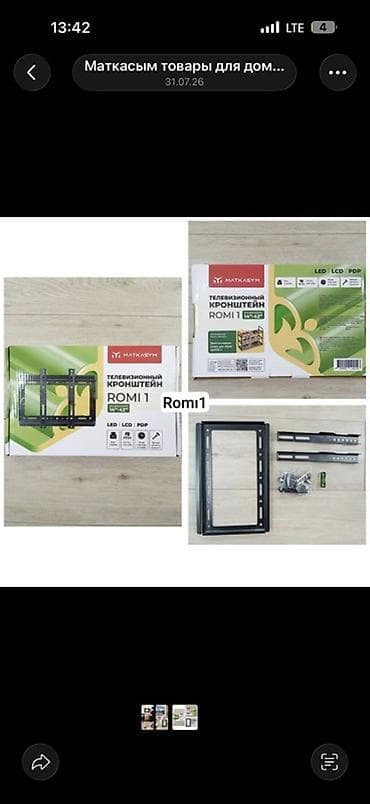 sharp aquos: Телевизионный кронштейн Matkasym ROMI 1 - Тип: настенный — 1