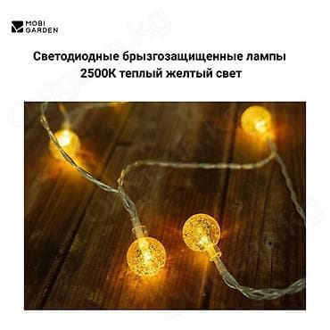 лэды: 🟠 Гирлянда Mobi Garden Xing Yun String Lights 🟠 ⠀ Добавьте капельку — 1