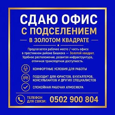 Аренда офисов, 35 м², В жилом комплексе, 1 линия, С отдельным входом
