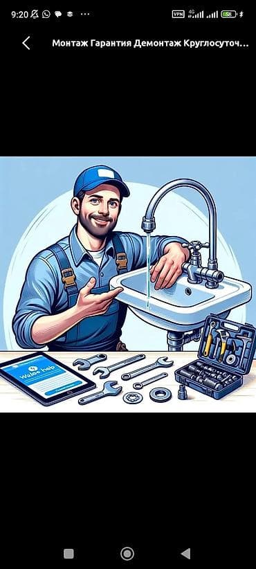 миксер кухонный: Сантехнические услуги: монтаж, демонтаж, ремонт. Круглосуточно. Виды — 1