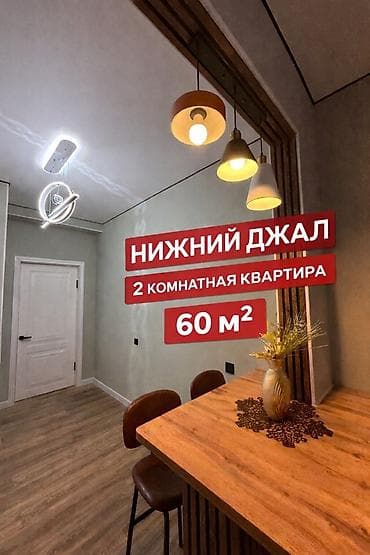 2 room: 2 комнаты, 60 м², Элитка, 3 этаж, Дизайнерский ремонт — 1