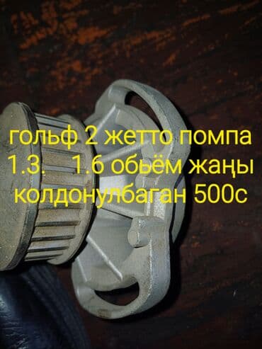 продаю авто в рассрочку бишкек: Другие автозапчасти — 7