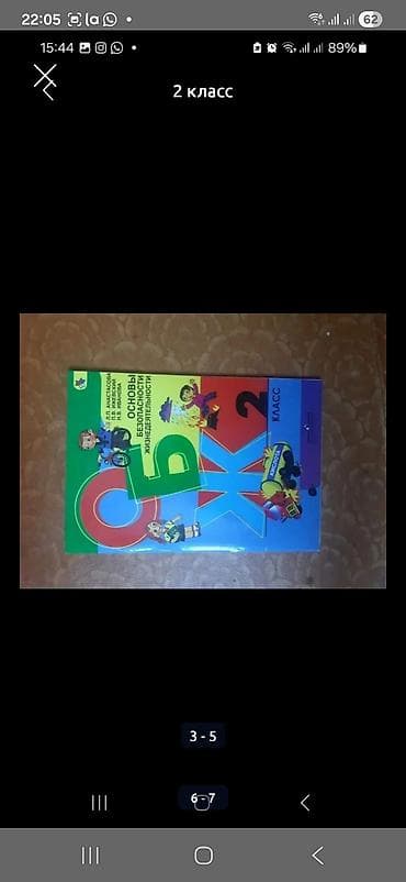 Велосипеды: Энциклопедия по беременности и родам, я скоро стану мамой 1 класс — 8