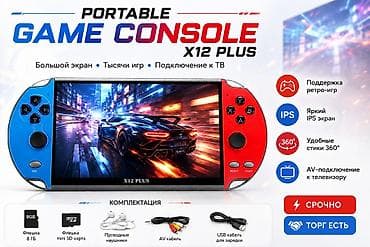 смарт часы для детей бишкек: 🎮 Портативная игровая консоль X12 PLUS 💰 Цена: 3500 сом 🔥 Срочно 🤝 — 1