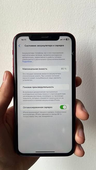 google pixel 5: IPhone 11, Б/у, 128 ГБ, Красный, Защитное стекло, Чехол, 85 % — 3