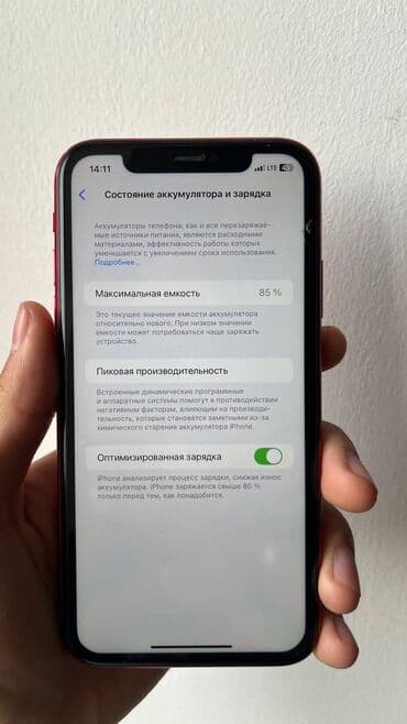 apple air m1: IPhone 11, Б/у, 128 ГБ, Красный, Защитное стекло, Чехол, 85 % — 3