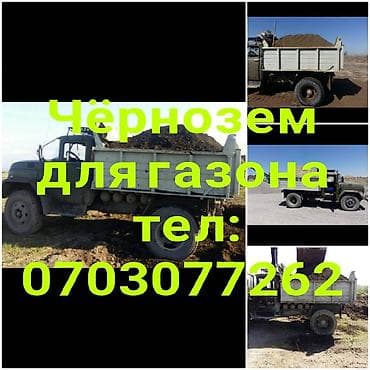 4 pot: В тоннах, Платная доставка, Зил — 4