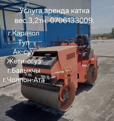 Пошив и ремонт одежды: Услуги спецтехники, автогрейдер,экскаватор,автосамосвал,вибро катки — 10