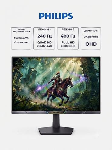 Стол компьютерлери жана комлектөөчүлөр: Монитор, Philips, Жаңы, LED, 27" - 28" — 1