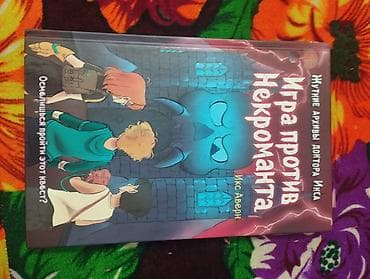 third edition solution: Приключения, На русском языке, Б/у, Самовывоз — 1