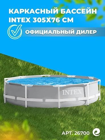 Акция Акция всего 8500 Каркасный бассейн Intex Prism Frame 305×76 см