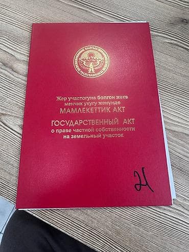15 соток, Красная книга, Тех паспорт