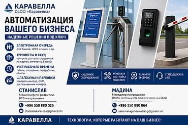 shine systems: Автоматизация бизнеса и государственных учреждений под ключ — 1