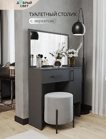 Креслолор: Даараткана үчүн үстөл, Жаңы, Күзгүсү менен, түсү - Боз — 1