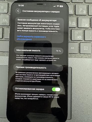 плата на айфон 6 купить: IPhone 12 Pro Max, 128 ГБ, Pacific Blue, 75 % — 3