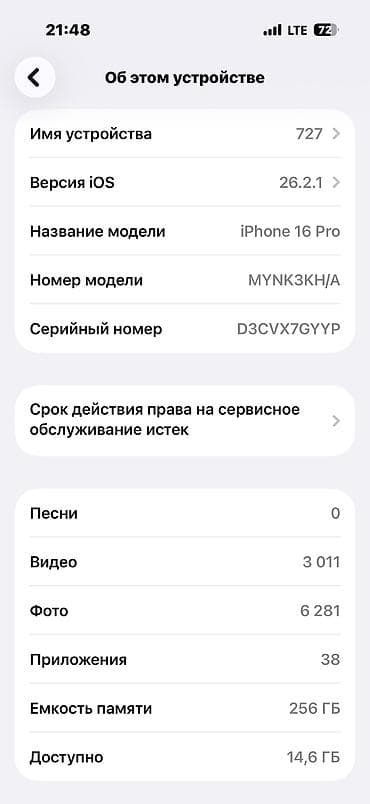 galaxy z fold: IPhone 16 Pro, Б/у, 256 ГБ, Защитное стекло — 8