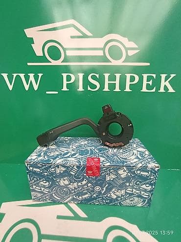 Гитара Поворотник от пассат б3 ⚙️ НОВЫЕ АВТОЗАПЧАСТИ ДЛЯ ВАШЕГО at lalafo.kg Гитара Поворотник от пассат б3 ⚙️ НОВЫЕ АВТОЗАПЧАСТИ ДЛЯ ВАШЕГО