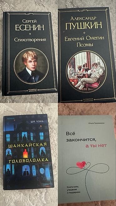 текен: Классика, На русском языке, Б/у, Самовывоз, Платная доставка — 1