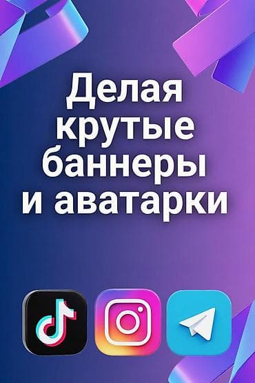 граф дизайнер: Tik-Tok, Разработка дизайна — 1