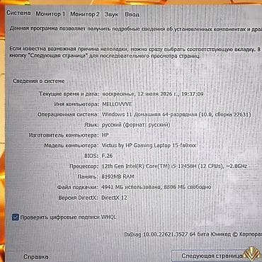 Техника жана электроника: Оюн үчүн, Колдонулган, Intel Core i5 — 4
