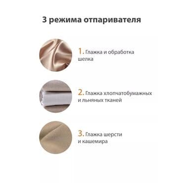 утюг для вулканизации: Отпариватель Вертикальный, 2 л — 11