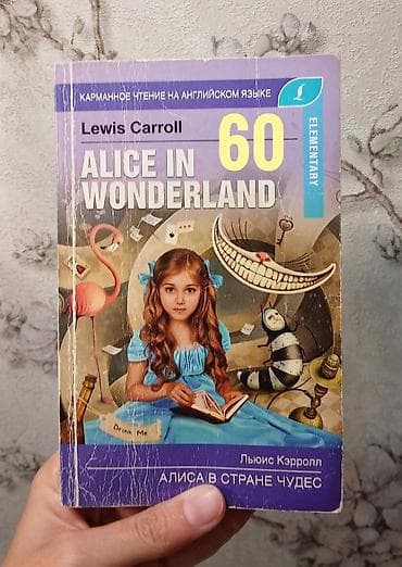 английски: Книги для изучения английского через чтение художественной литературы — 6