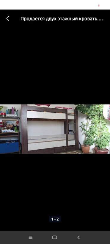 купить 2 ярусную кровать бу: Двухъярусная кровать из ЛДСП в комбинированной отделке (тёмное дерево — 2