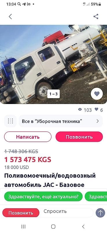 hyundai таракан: JAC : 2008 г., 2.3 л, Механика, Дизель — 8