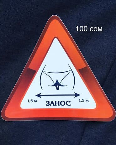 меняю доплатой мне: Наклейки на авто — 4