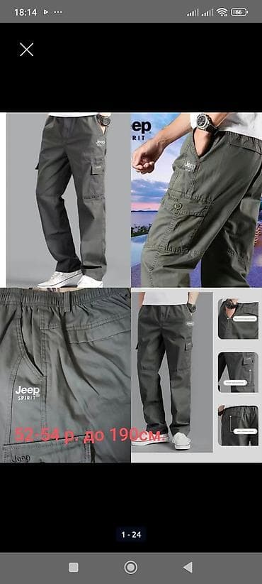 кыргызча кийимдер: Отличное качество!!! Осень -весна и даже лето! Стильные, спортивн — 9