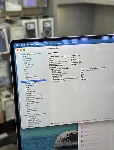 redmi note 13: MacBook Pro 16" (2021) Space Gray - Чип: Apple M1 Pro - Память (RAM) — 5