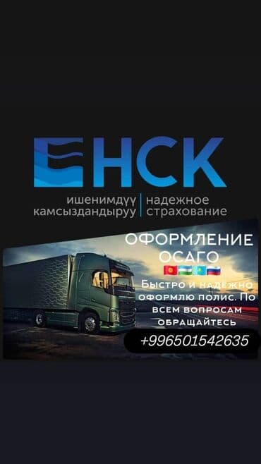 обувь ортопед: ОСАГО от НСК — надежное страхование для легковых и грузовых авто. Что — 2