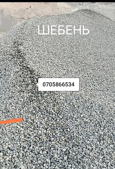 Шагыл таш, Бетон үчүн, Куб менен, Камаз, Хово, Зил