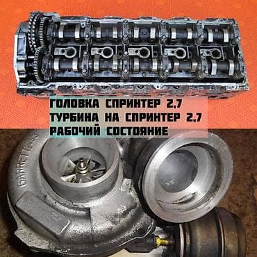 bcd com: Дизельный Mercedes-Benz 2.7 л, Б/у, Оригинал — 1