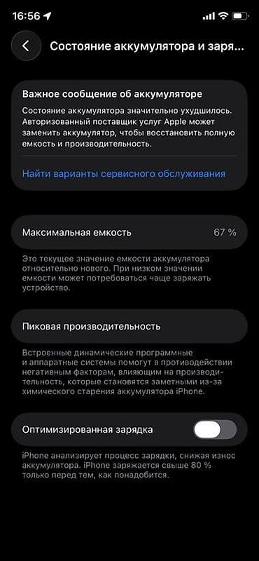 level up: ЦЕНА ДЛЯ ПРИВЛИЧЕНИЕ❗️ОБМЕН НА АЙФОН 13 я доплачу IPhone 11 Pro, цвет — 4