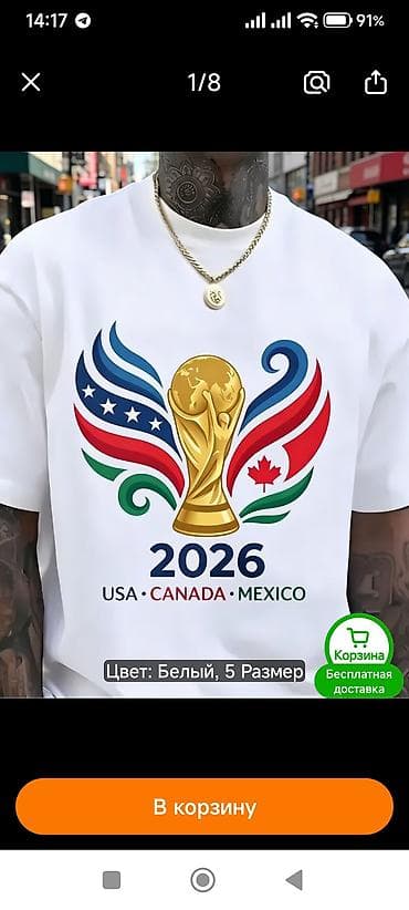 Футболки мужские чемпионат мира по футболу 2026,размер XL-XXL — 2