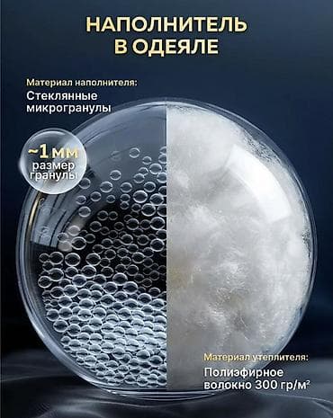 bed sheet: Одеяло, Россия, Б/у, Все сезоны — 2
