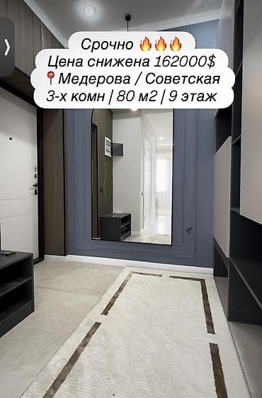 академии наук: 3 комнаты, 80 м², Мед Академия Элитка, 9 этаж, Дизайнерский ремонт — 10