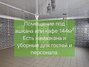 бишкек земля: 5 соток, Для бизнеса, Красная книга, Тех паспорт, Договор купли-продажи — 3