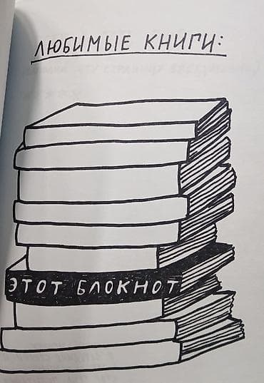 1 страница в день это ежедневник для творческих людей Автор - Адам — 7